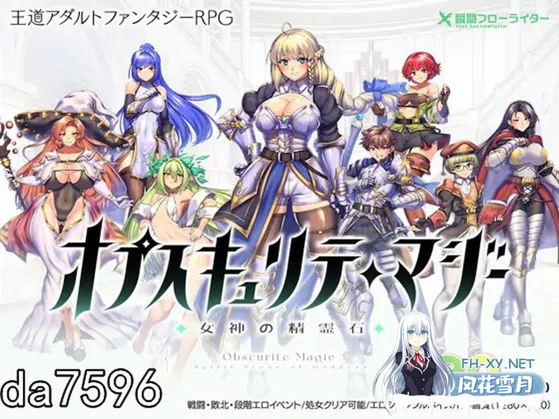 [日式RPG/更新] 奥秘学园・魔法 ～ 女神的精神石 オプスキュリテ・マジー ～ 女神の精霊石 ver1.12 AI汉化版 [2.0G/百度]-2.jpg