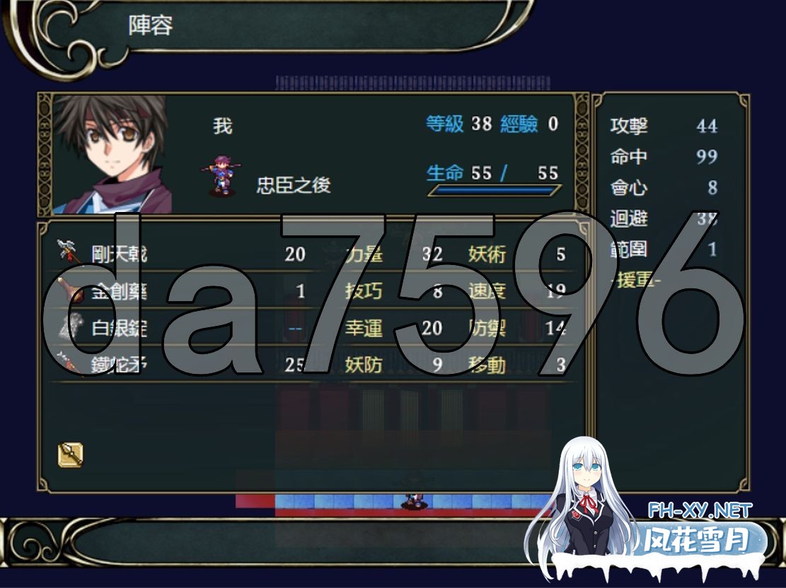 [亚洲风SRPG/战旗/更新] 忠臣的末路 Ver1.6.4 官方中文版 [300MB/百度]-2.jpg