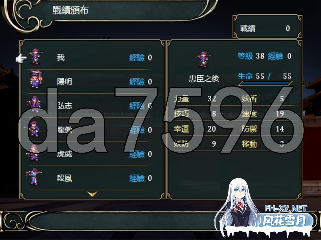 [亚洲风SRPG/战旗/更新] 忠臣的末路 Ver1.6.4 官方中文版 [300MB/百度]-3.jpg