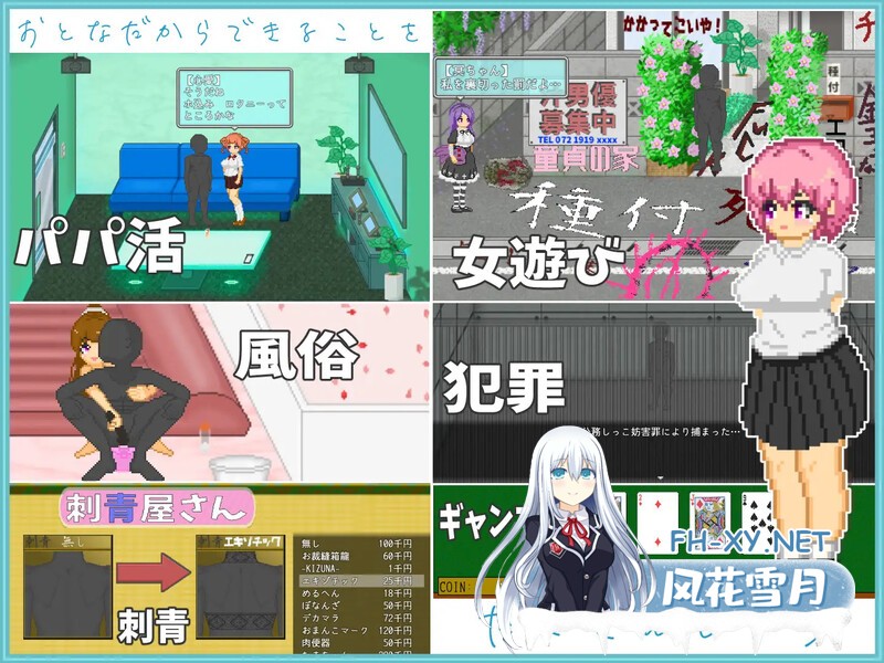 [SLG PC+安卓AI汉化]大叔的暑假おじさんの夏休み 夸克-3.jpg