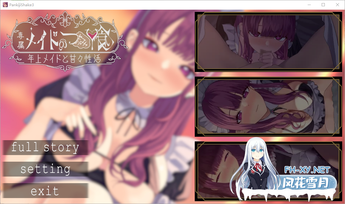 [SLG汉化]专属女仆的偷吃~与年上女仆的甜蜜H生活~汉化版  夸克-1.png