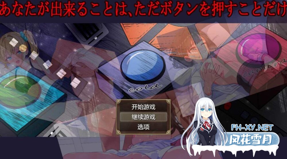 [RPG/AI汉化]你所能做的、只有按下按钮/あなたが出来ることは、ただボタンを押すことだけ[1.2g]-4.jpg