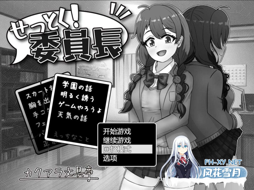 [SLG/AI汉化]说服!委员长/せっとく!委員長 ver1.03[995m]-2.jpg