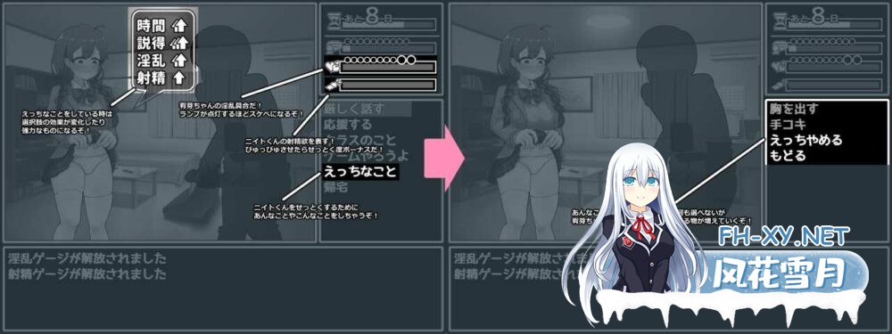[SLG/AI汉化]说服!委员长/せっとく!委員長 ver1.03[995m]-3.jpg