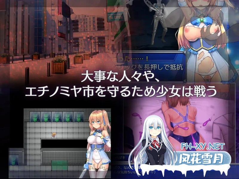 [爆款RPG/战斗H/PC+安卓] 魔法少女天穹法妮雅超魔改[魔法少女セレスフォニア]V1.24 官中 [3.7G]-3.jpg