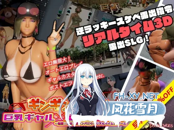 [3D互动/官中/被NTR/中出/巨乳/更新][RJ01204507/DOUJIN3ARIES社团]激情公园☆巨乳辣妹x处男男孩～激烈！露出逆搭讪指令～/性奋公园☆巨乳辣妹x小处男～...-2.jpg