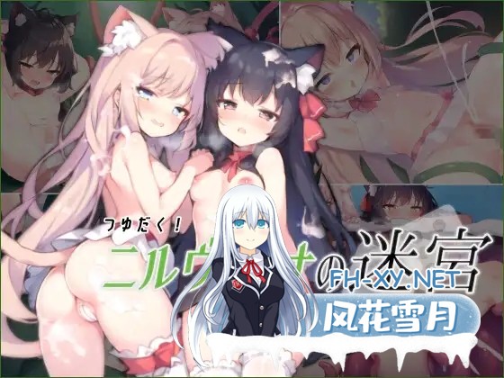 [RPG/动态/AI作画/萝莉/潮吹/触手/机翻+AI文本][RJ01290547/Nazuna Software社团]涅槃迷宫/つゆだく!ニルヴァーナの迷宮[PC/3.20G]-1.jpg