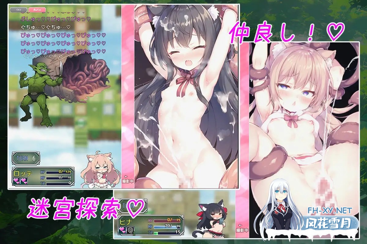 [RPG/动态/AI作画/萝莉/潮吹/触手/机翻+AI文本][RJ01290547/Nazuna Software社团]涅槃迷宫/つゆだく!ニルヴァーナの迷宮[PC/3.20G]-3.jpg