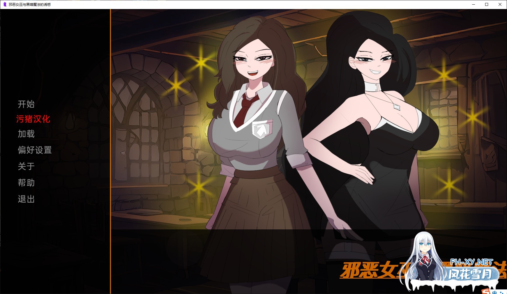 [欧美SLG/AIGPT汉化/3D]坏女巫与黑暗魔法的诱惑 Bad Witch and the Dark Magic Temptations [v0.4] [PC+安卓/296M]-1.jpg
