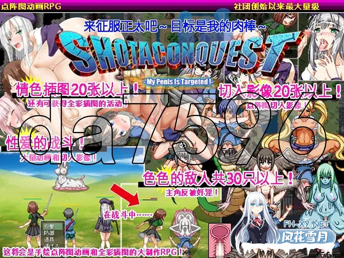 [日式RPG/小马拉大车] 讨伐：我的阴茎被盯上了 ショタコンクエスト～僕のおち〇ちんが狙われている!～ v1.5 PC+安卓 AI汉化版 [1.0G/百度]-2.jpg