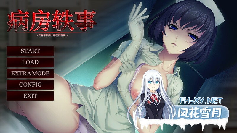 [拔作ADV/护士制服/强X男受]病房轶事 ～只有恶质护士存在的医院～（Nope Nope Nurses）V1.0-(STEAM官中+DLC）1.10G夸克-1.jpg