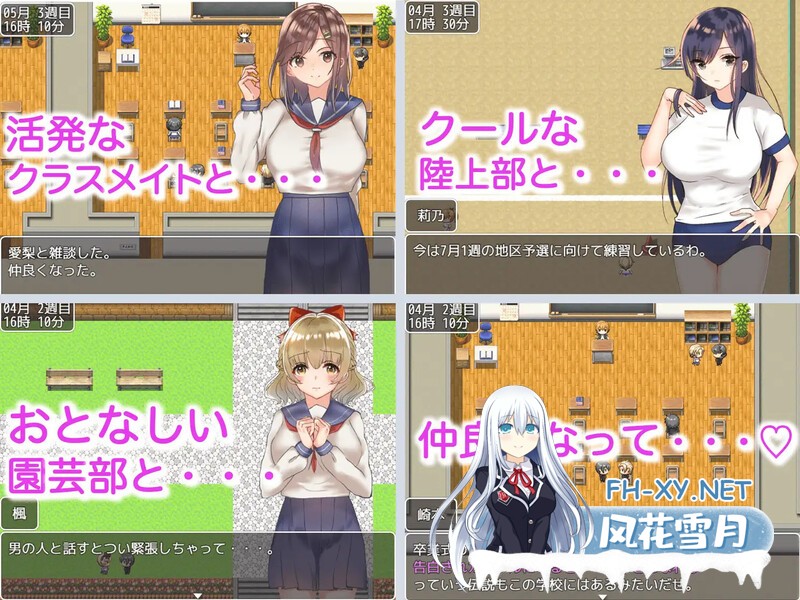 [RPG汉化]巨乳女高中生们的风花雪月1.0PC+安卓汉化版1.20G  夸克-2.jpg
