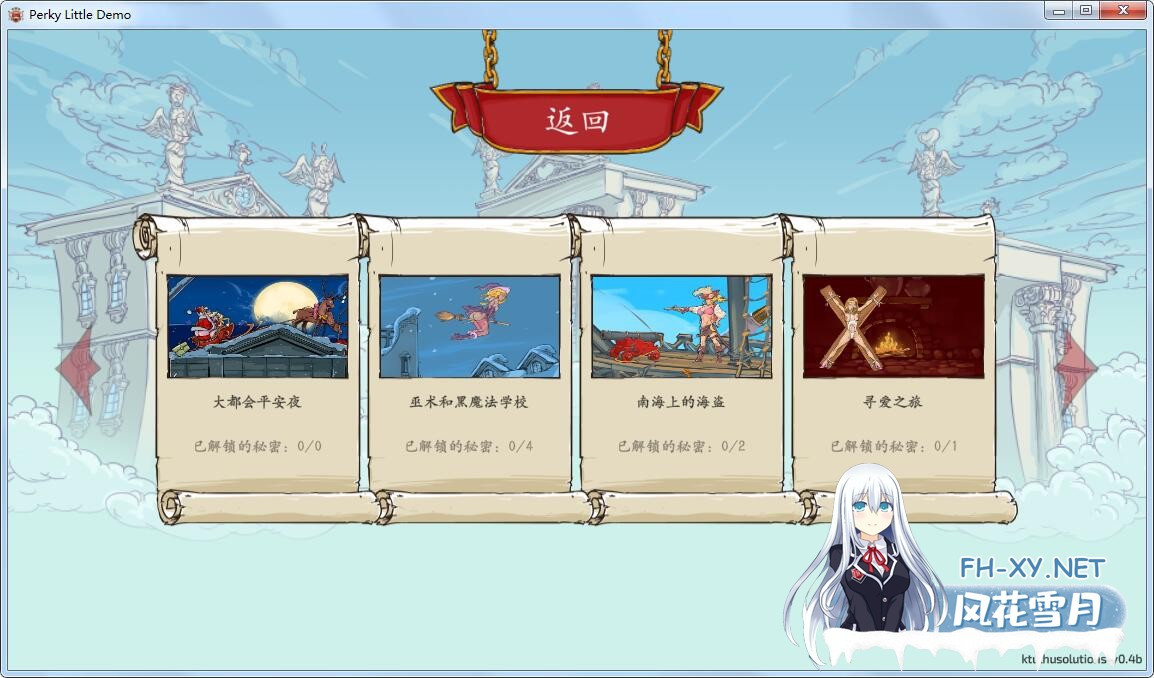 [2D解迷中文动态]鲜活的世界：PerkyLittleThing官中步兵完结版 夸克-1.jpeg