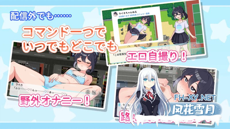 [SLGPCAI汉化]暴露吧！野外露出直播さらけだせ野外露出配信 夸克-4.jpg