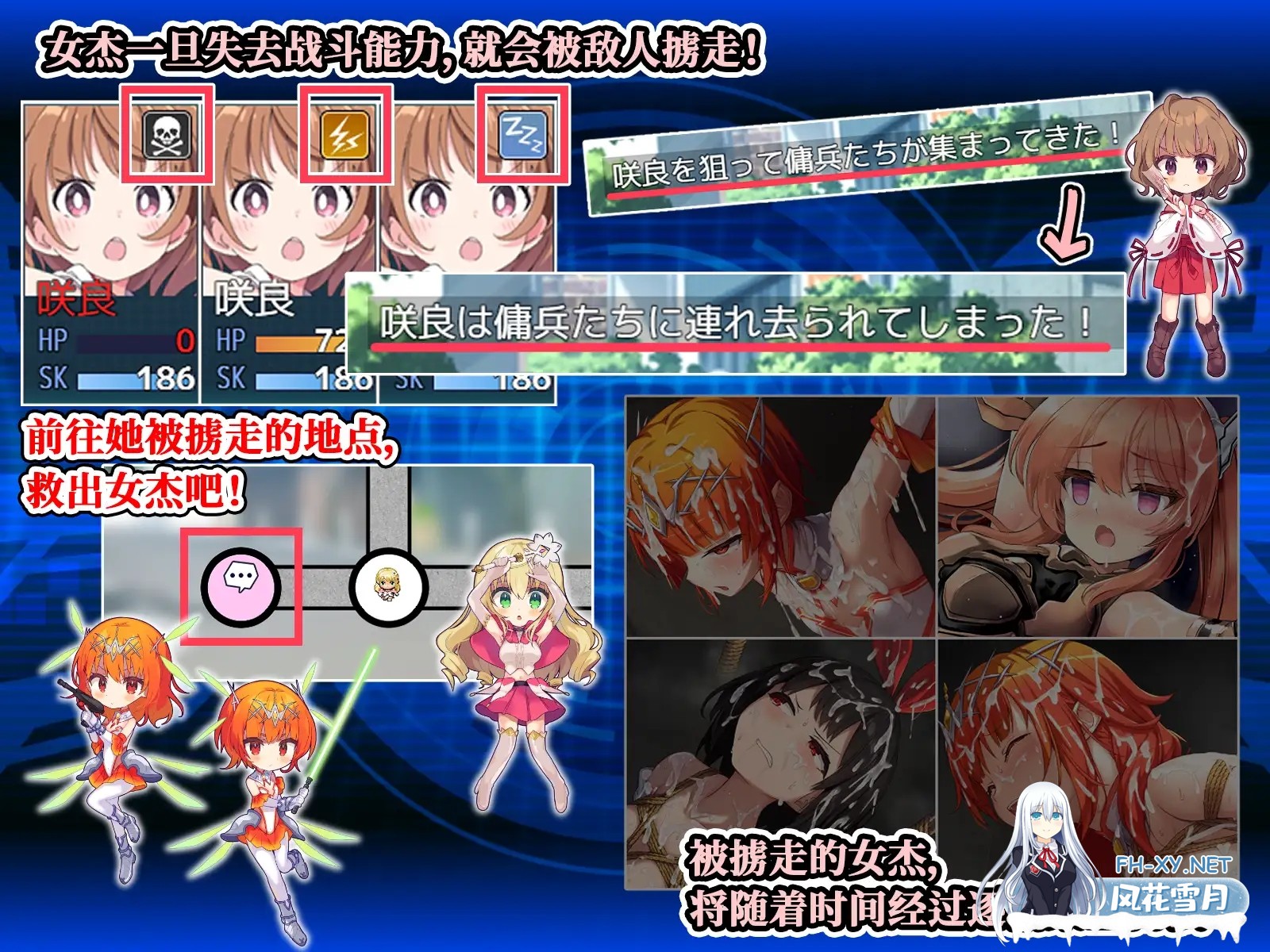 [RPG/DL官中/战斗H/魔法少女/触手/魔法少女][RJ435399/No Future社团]女杰・和弦 -Heroines' Chord-[Ver1.2+全CG存档][PC+安卓/3.30G]-4.jpg