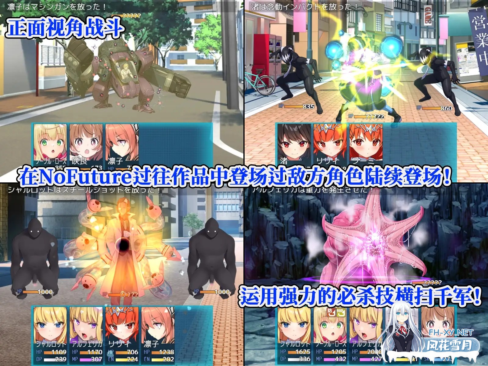 [RPG/DL官中/战斗H/魔法少女/触手/魔法少女][RJ435399/No Future社团]女杰・和弦 -Heroines' Chord-[Ver1.2+全CG存档][PC+安卓/3.30G]-2.jpg