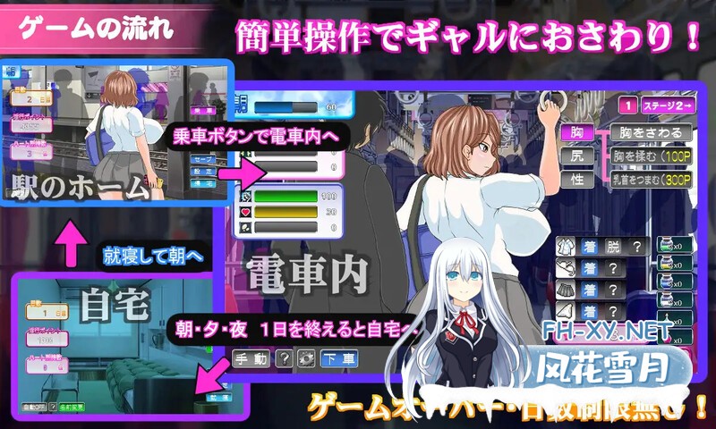 [SLG/PC+安卓直装/新作] 电车内淫交～想触碰堕落的辣妹～ （電車内淫交～ギャルは触って堕としたい～）GPT4.0内置汉化 [1.7G/UC]-2.jpg