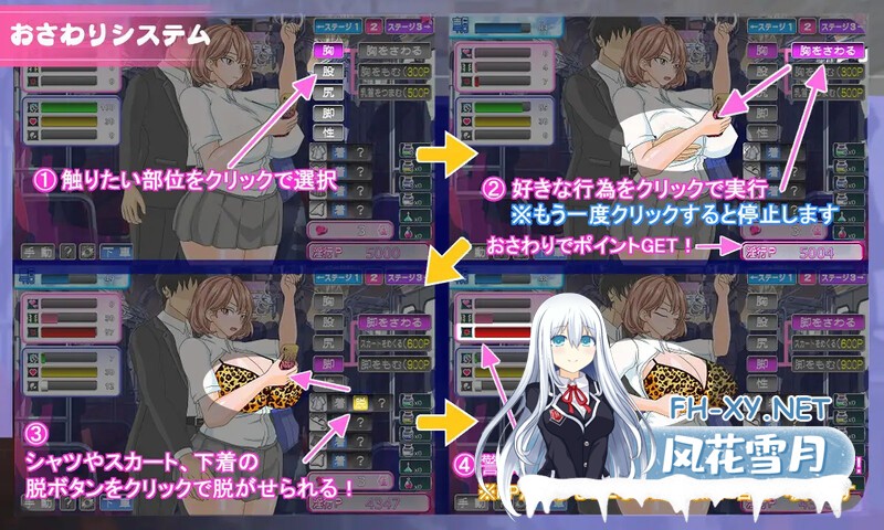 [SLG/PC+安卓直装/新作] 电车内淫交～想触碰堕落的辣妹～ （電車内淫交～ギャルは触って堕としたい～）GPT4.0内置汉化 [1.7G/UC]-3.jpg