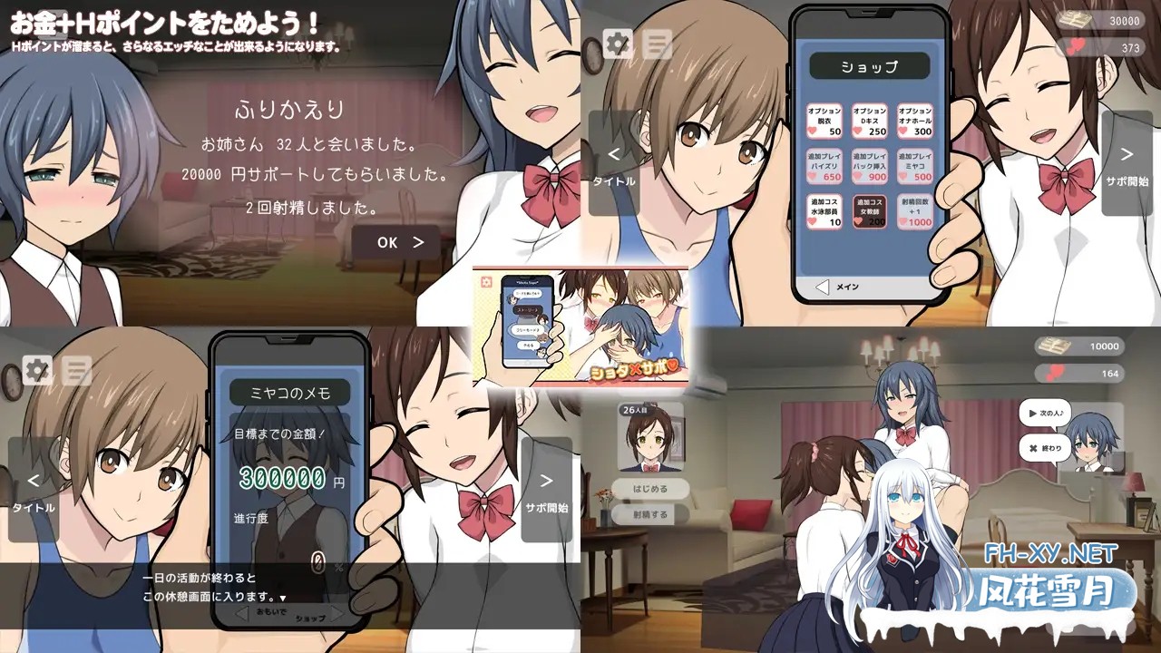 [SLG/小马拉大车/动态/正太/中出/乳交/DL官中][RJ318349/あんかけプリン社团]姐姐、小正太×援交/秀太×援交/ショタ×サポ[Ver1.0][PC/300M]-3.jpg