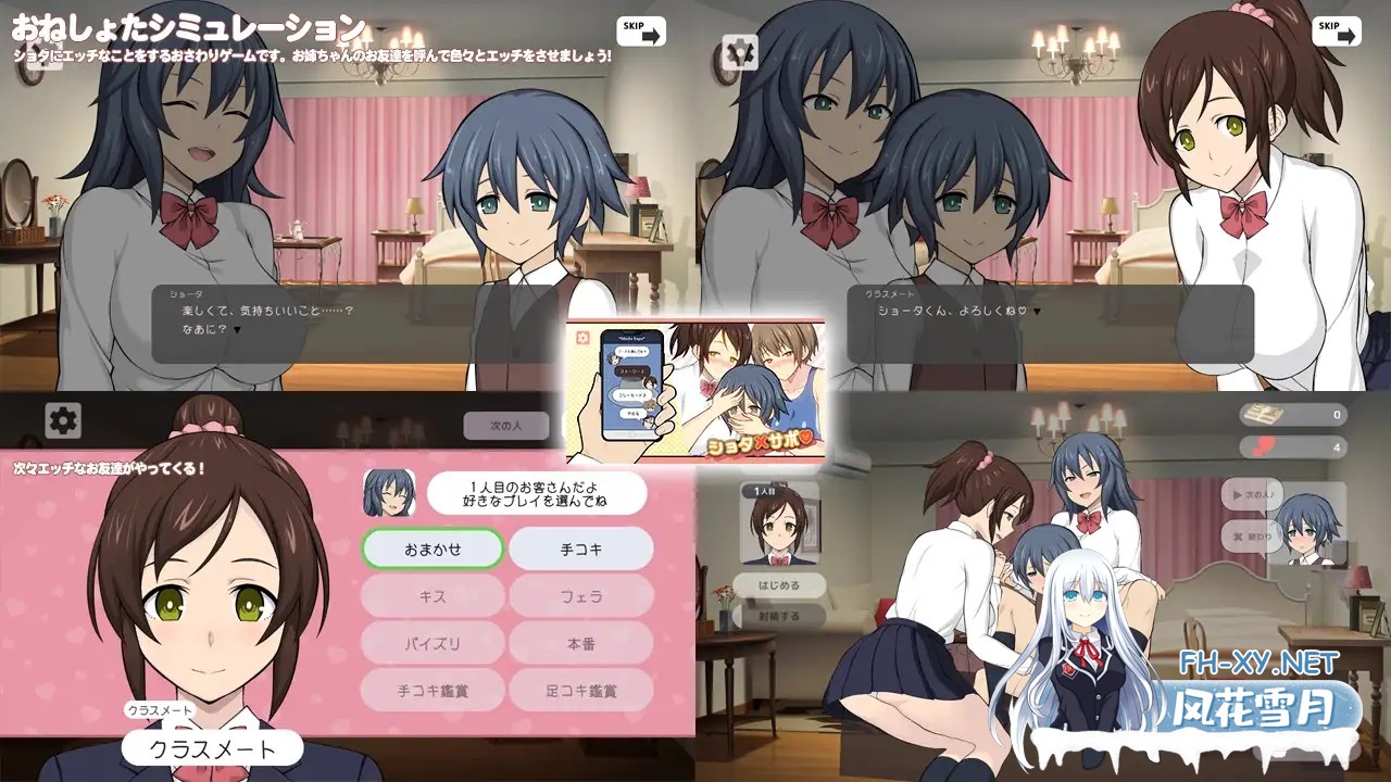 [SLG/小马拉大车/动态/正太/中出/乳交/DL官中][RJ318349/あんかけプリン社团]姐姐、小正太×援交/秀太×援交/ショタ×サポ[Ver1.0][PC/300M]-2.jpg