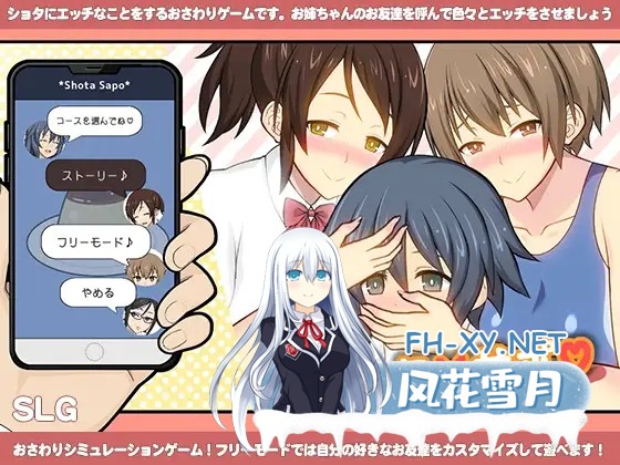 [SLG/小马拉大车/动态/正太/中出/乳交/DL官中][RJ318349/あんかけプリン社团]姐姐、小正太×援交/秀太×援交/ショタ×サポ[Ver1.0][PC/300M]-1.jpg