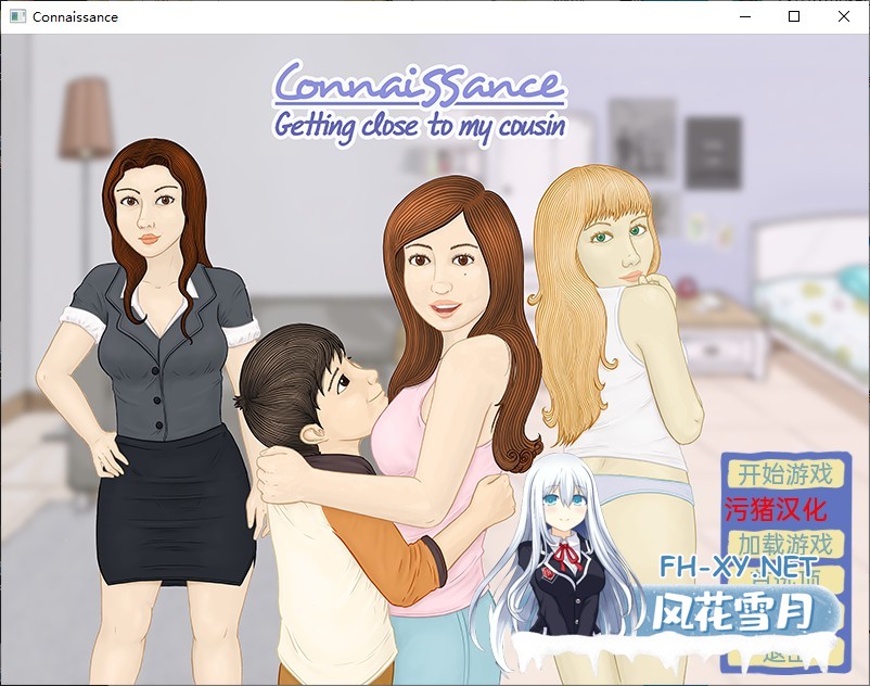 [欧美SLG/AIGPT汉化/3D]与我的表弟越来越亲近 ConnaiSSance - Getting Close To My Cousin [Beta 1.3] [PC+安卓/1.15G]-1.jpg