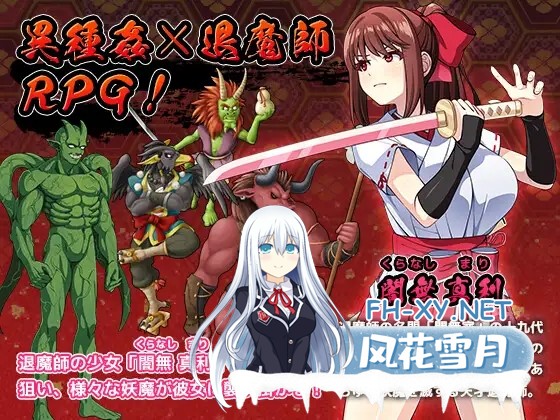 [RPG/汉化/动态/触手/巫女/羞辱][RJ380770/けーわいけーわい社团]天才退魔师才不会屈服于触手妖魔/天才退魔師は触手妖魔なんかに屈しない[PC/1.70G]-3.jpg