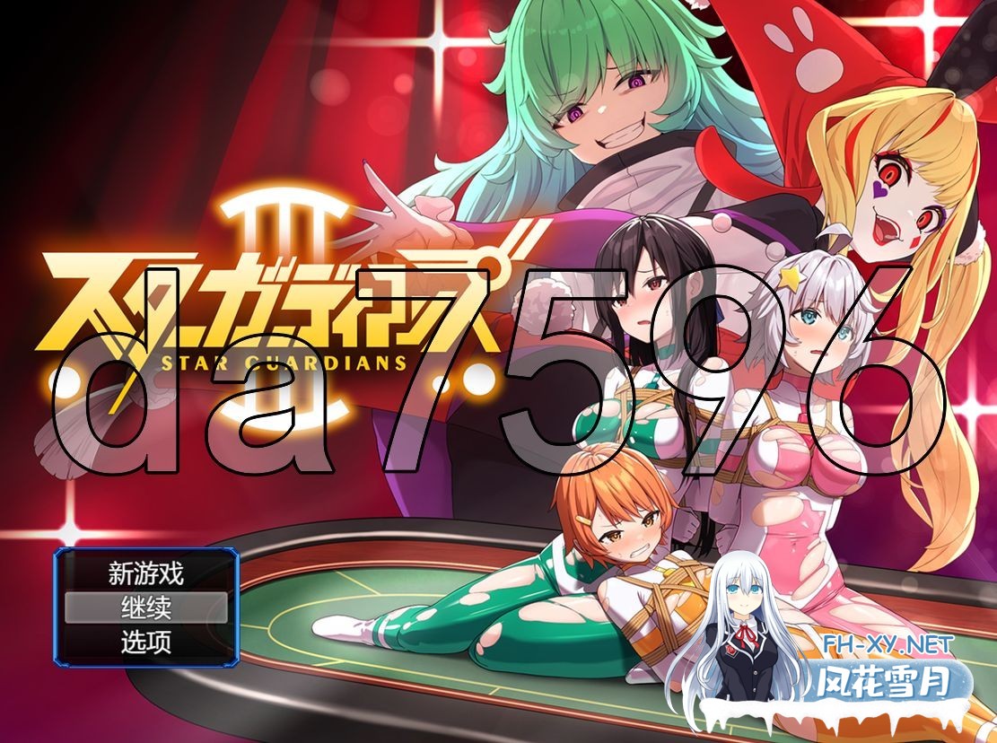 [日式RPG/更新] 地球防卫队星际守护者 地球防衛隊スターガーディアンズ第3話 Ver1.4 V1128 AI汉化版 [1.60G/百度]-1.jpg