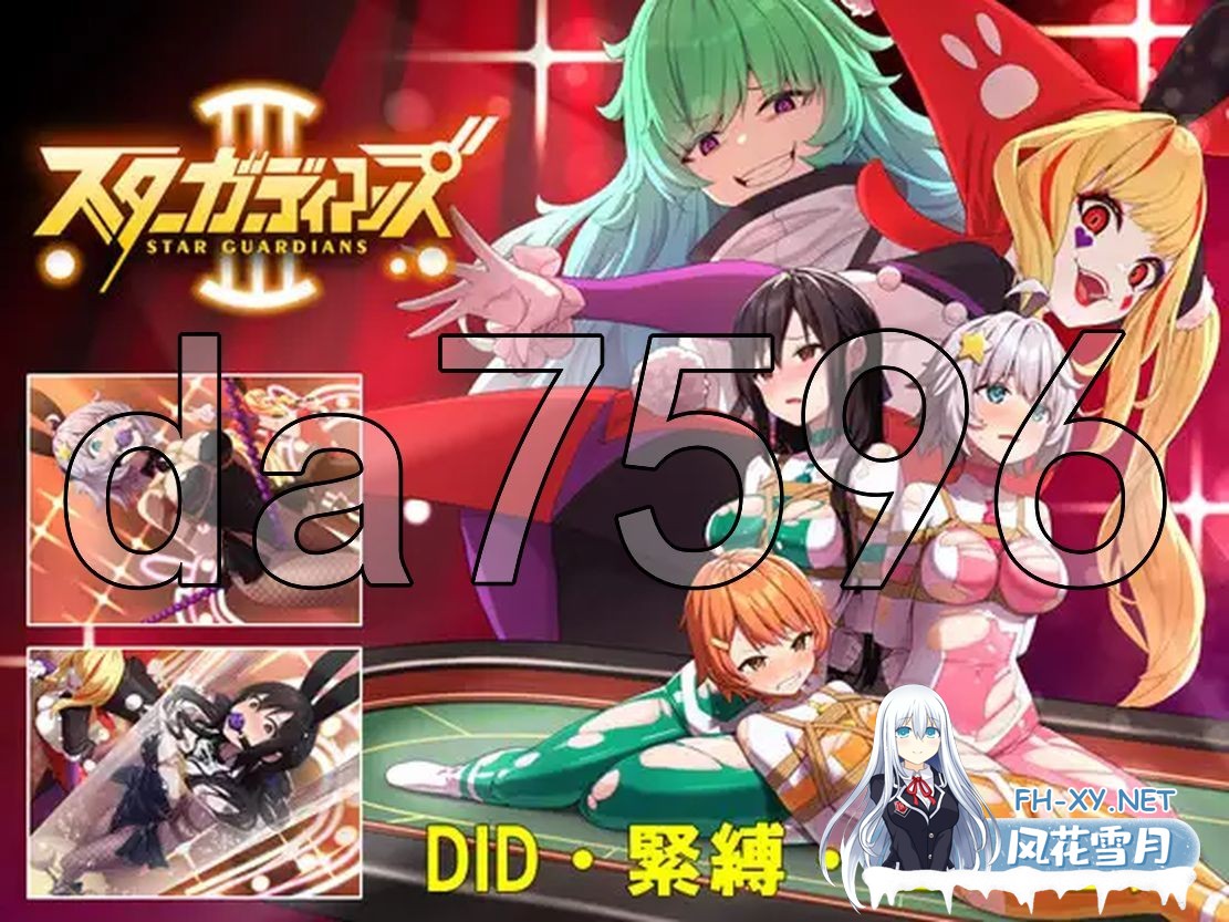 [日式RPG/更新] 地球防卫队星际守护者 地球防衛隊スターガーディアンズ第3話 Ver1.4 V1128 AI汉化版 [1.60G/百度]-2.jpg