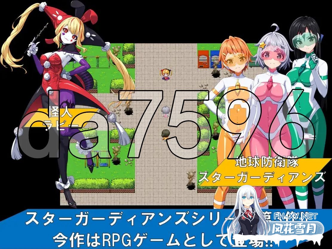[日式RPG/更新] 地球防卫队星际守护者 地球防衛隊スターガーディアンズ第3話 Ver1.4 V1128 AI汉化版 [1.60G/百度]-3.jpg