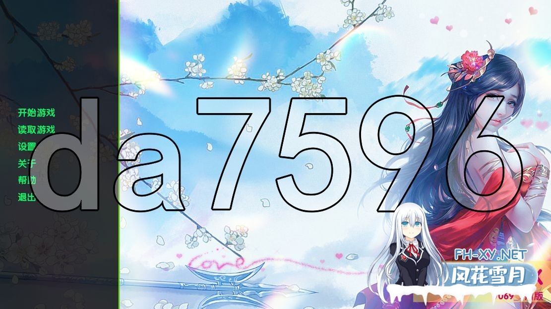 [国产SLG/真人/更新] 金庸群侠传X Ver0.69 Renpy重制 官方中文版 [5.80G/百度]-1.jpg