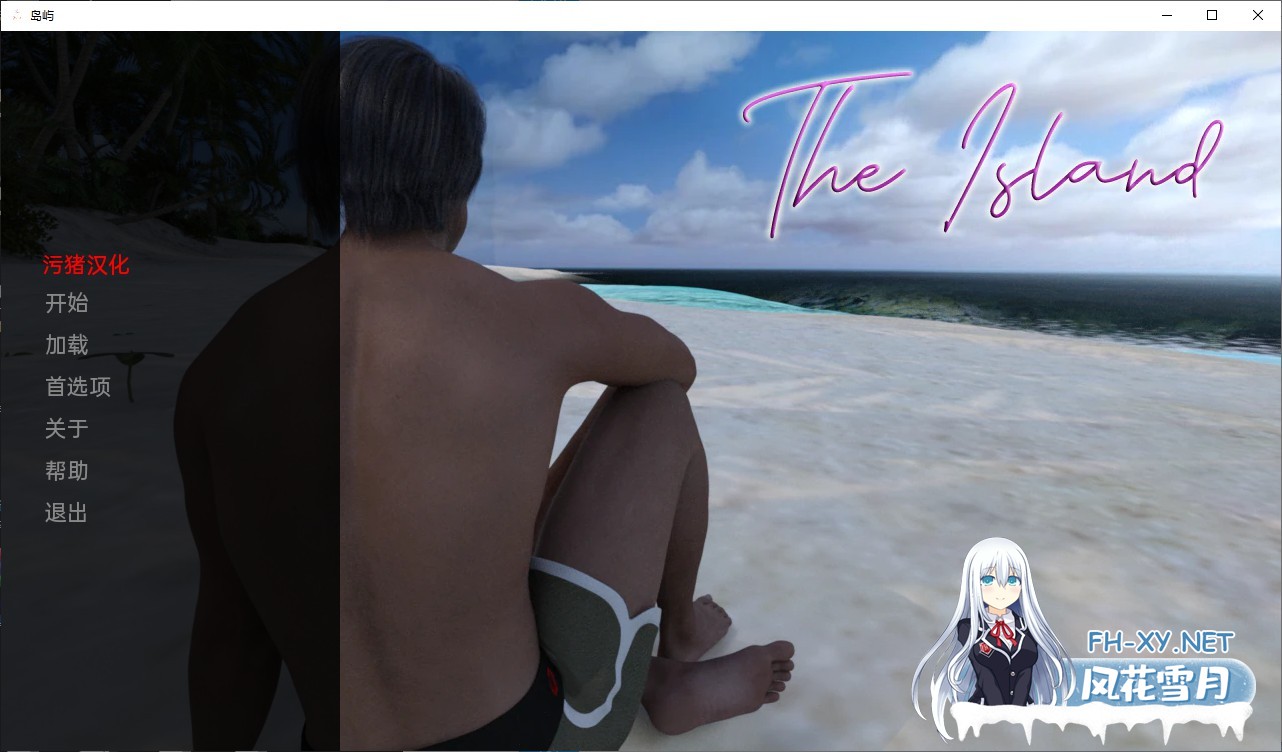 [欧美SLG/AIGPT汉化/3D]岛屿 The Island [v0.3.10][PC/3G]-1.jpg