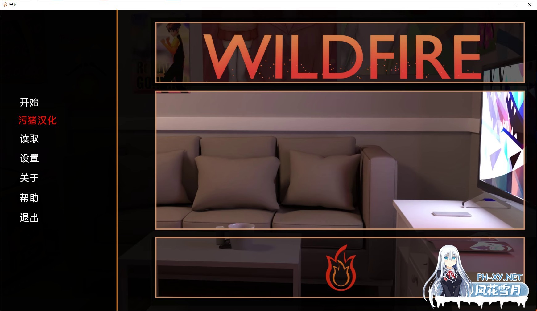 [欧美SLG/AIGPT汉化/3D]野火 Wildfire [v0.1] [PC+安卓/127M]-1.jpg