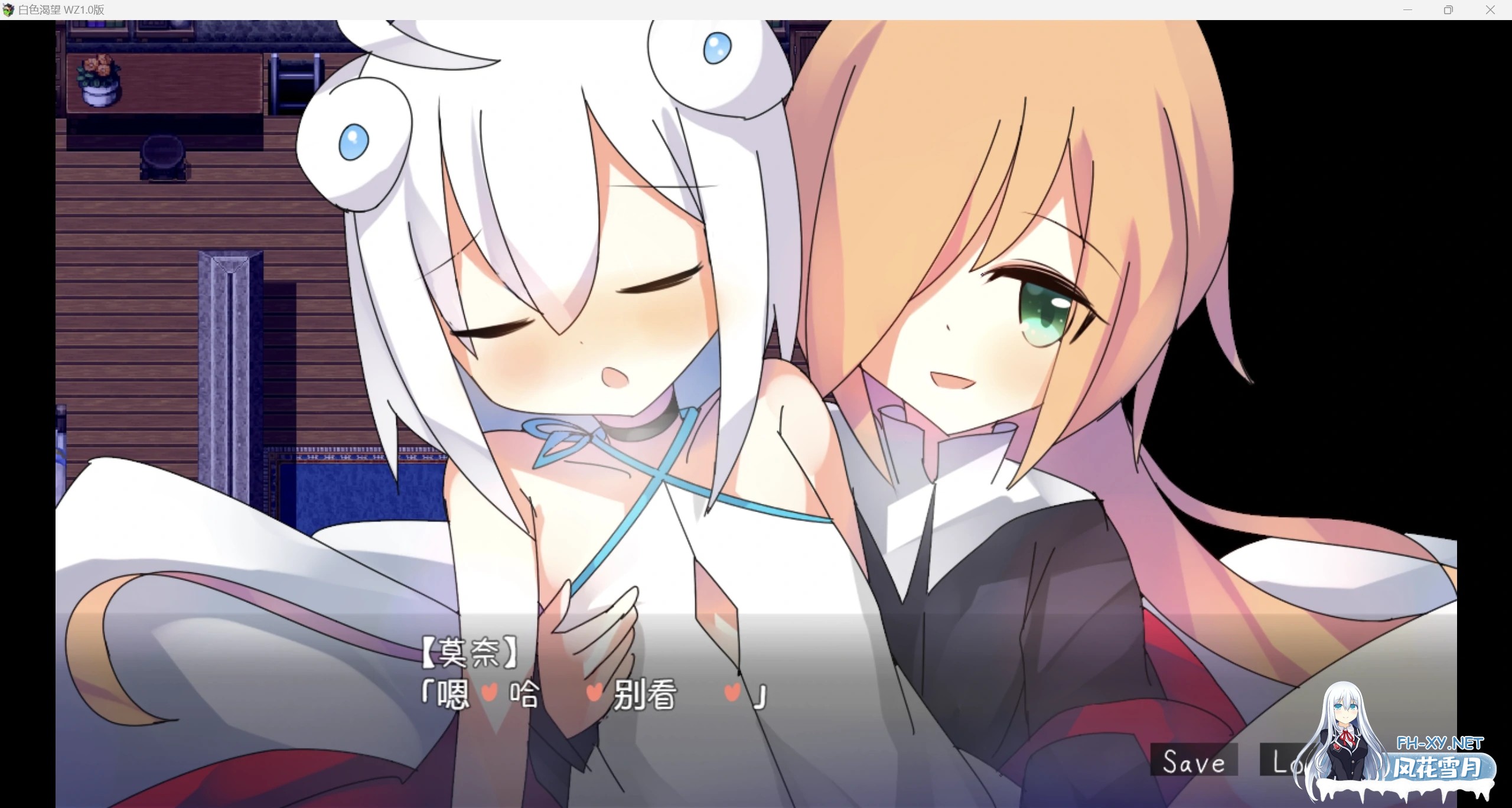[新作RPG/官中/2D]白色渴望WZ 1.0版[PC/714m]-3.jpg