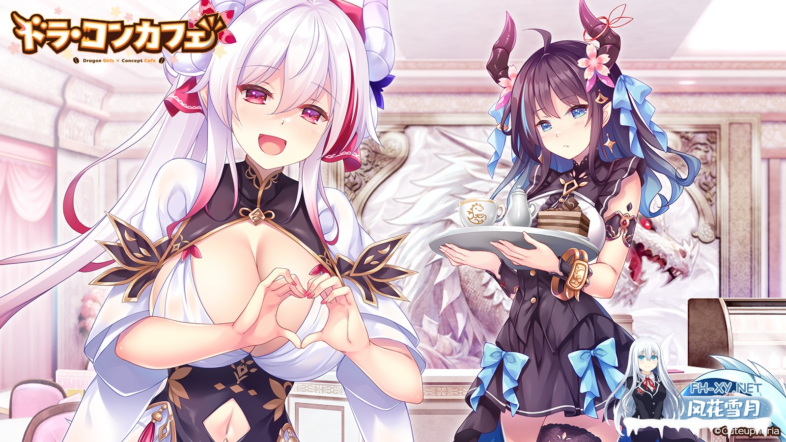 龙娘×咖啡厅 ドラ・コンカフェ AI汉化版+全CG存档[PC]-1.jpg
