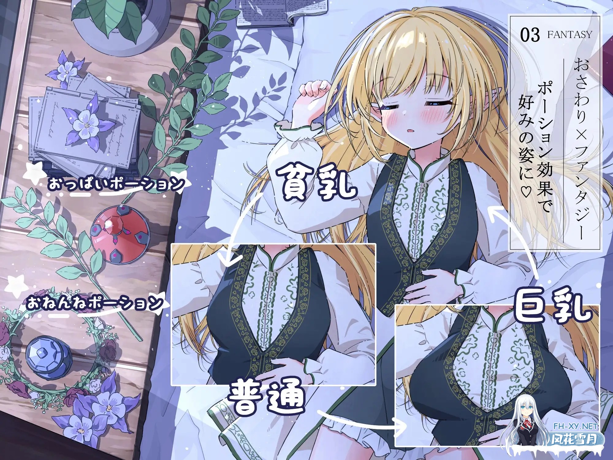[互动SLG/触摸/动态/生肉/精灵/中出][RJ01277260/ぷろおな社团]触摸幻想 喜欢书的精灵的未知之夜/おさわりファンタジー 本好きエルフの知らない夜[V...-4.jpg