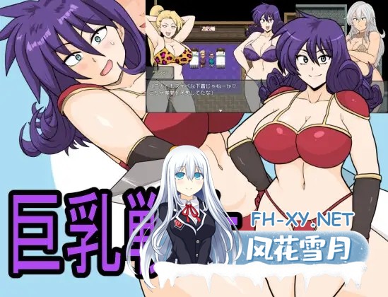 [RPG/机翻+AI文本/NTR/淫乱/巨乳/舔阴][RJ01172774/としお丸社团]巨乳戦士[Ver24.11.25][PC/1.60G]-2.jpg