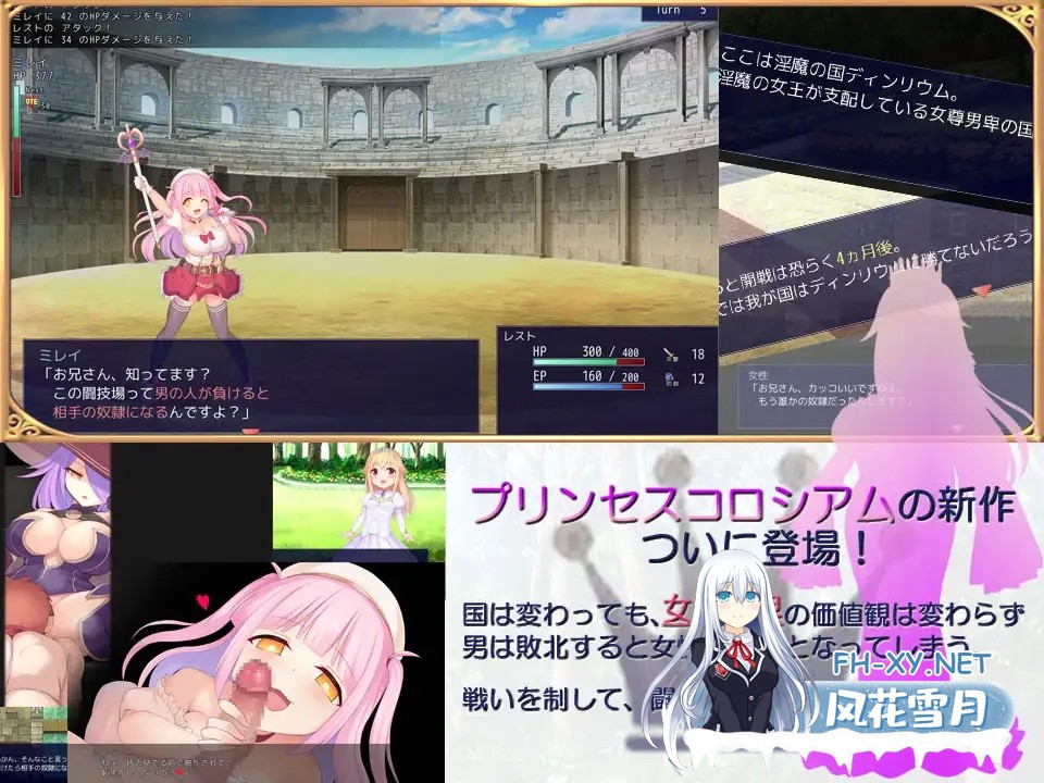 [爆款RPG/机翻+AI文本/战斗H/魅魔/动态/中出][RJ01234994/ふらむそふと社团]公主斗技场2/プリンセスコロシアム2[Ver1.0][PC/2.20G]-3.jpg