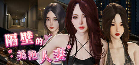 [3D/官中/步兵/动态]隔壁的美艳人妻[10g]-4.jpg