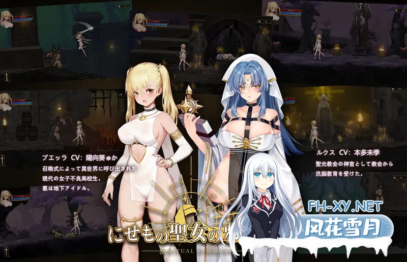 [ACT中文步兵]冒牌圣女的邪教讨伐RitualSummon官方中文步兵版  夸克-1.jpg