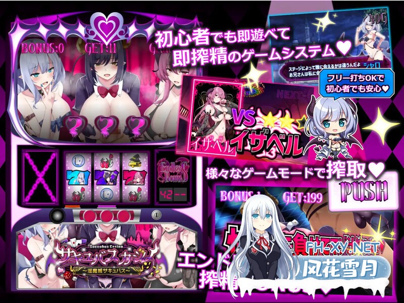 SLGPC中文]魅魔赌场～淫魔城魅魔～サキュバスカジノ~淫魔城サキュバス~Ver1.02  夸克-2.jpg