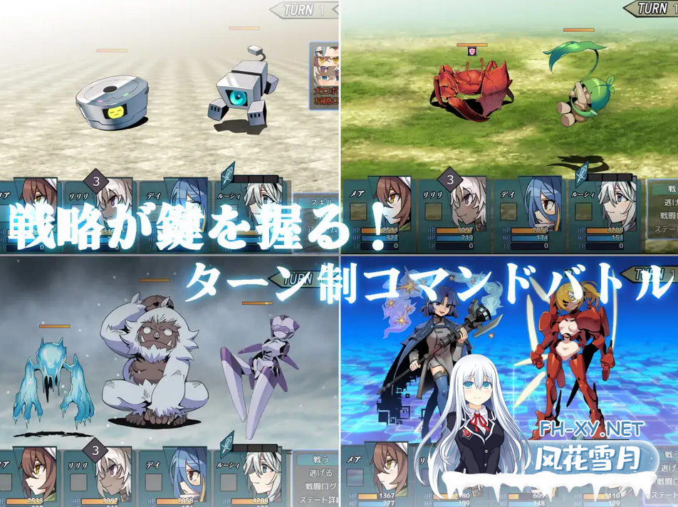 [RPG/PC+安卓直装/AI汉化] 逆梦的梅纳斯菲亚（逆夢のメナスフィア) ver1.0 [4.3G/UC]-4.png