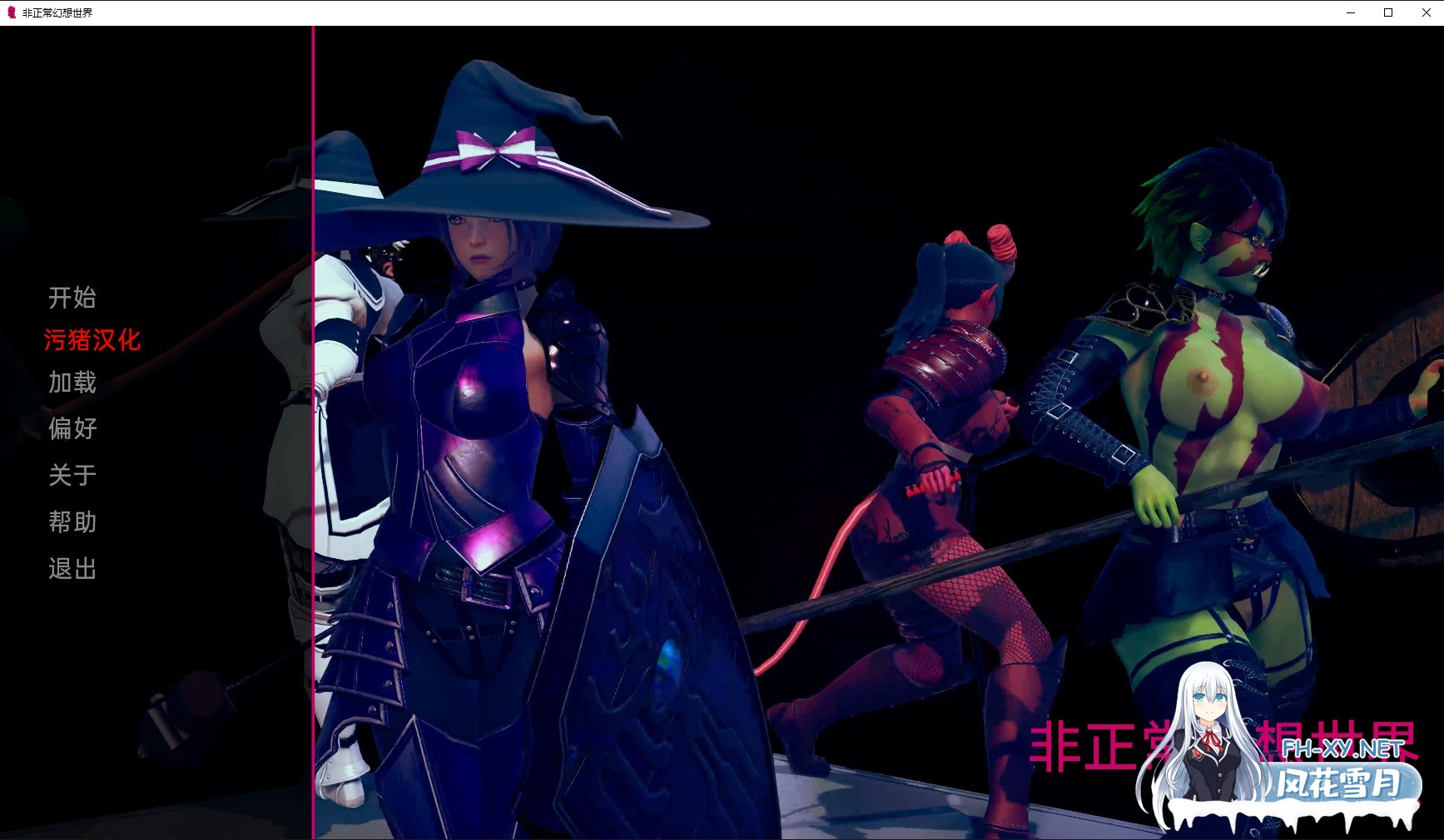 [欧美SLG/AIGPT汉化/3D]不规则幻想世界：女同性恋冒险 Irregular Fantasy World: A Sapphic Adventure [Ep.3] [PC+安卓/1.13G]-1.jpg