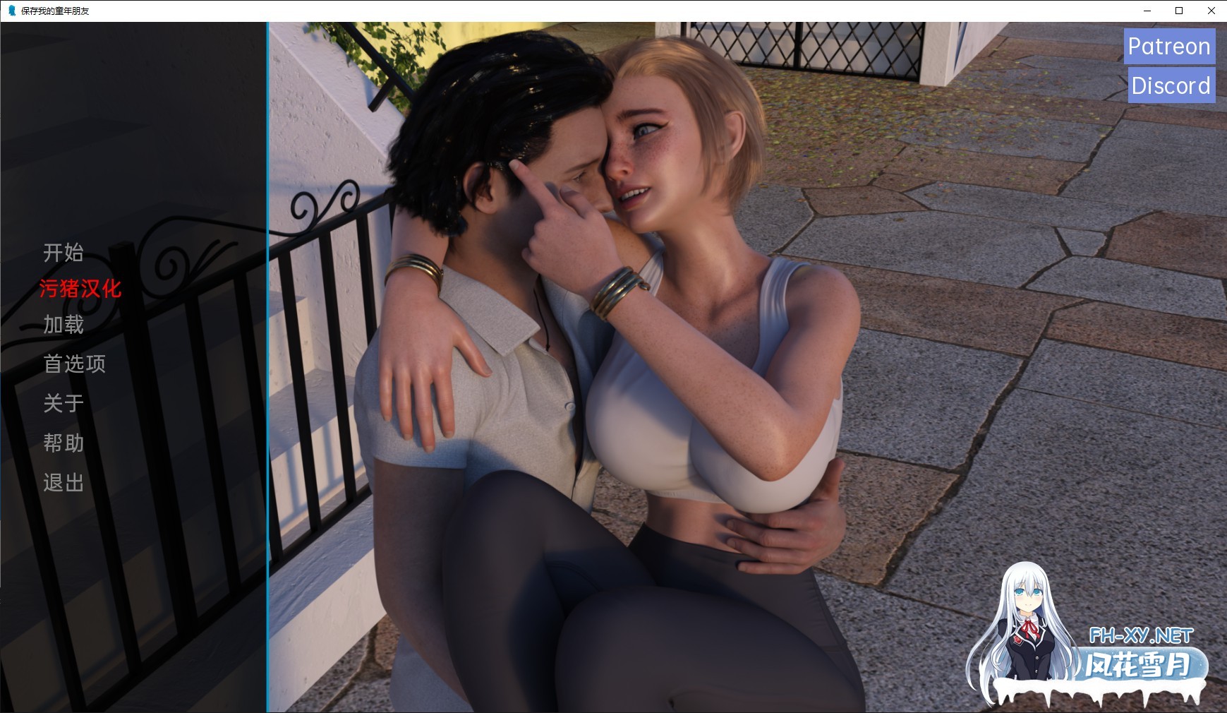 [欧美SLG/AIGPT汉化/3D]拯救我的童年好友 Saving My Childhood Friend [v0.0.2] [PC+安卓/915M]-1.jpg