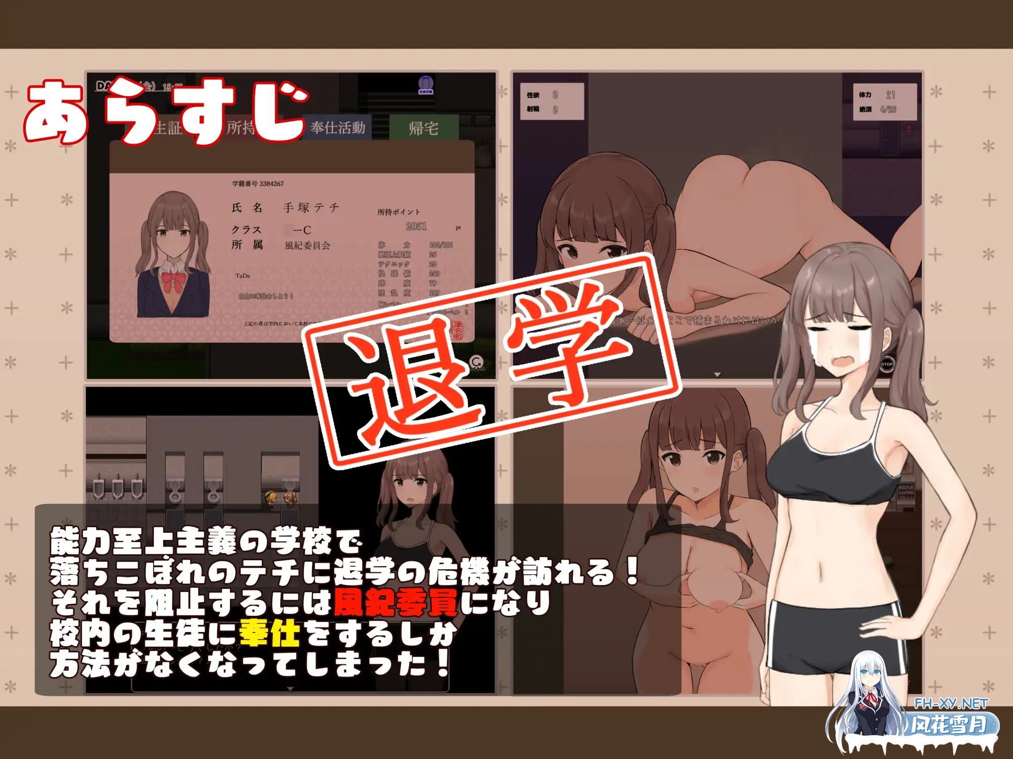 [互动RPG/精翻汉化/动态/中出/多P/路人奸][RJ362985/辰巳庵社团]性欲念处理的风纪委员/连风纪委员都要帮我处理性欲/性欲処理は風紀委員まで![PC+安...-2.jpg