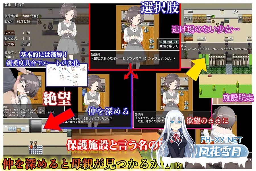 [RPG/AI汉化/口交/萝莉/强X/贫乳][RJ379828/黄色いリボンのワンピース社团]弃儿调教/みなしご調教[Ver1.0][PC+安卓/1.5G]-3.jpg
