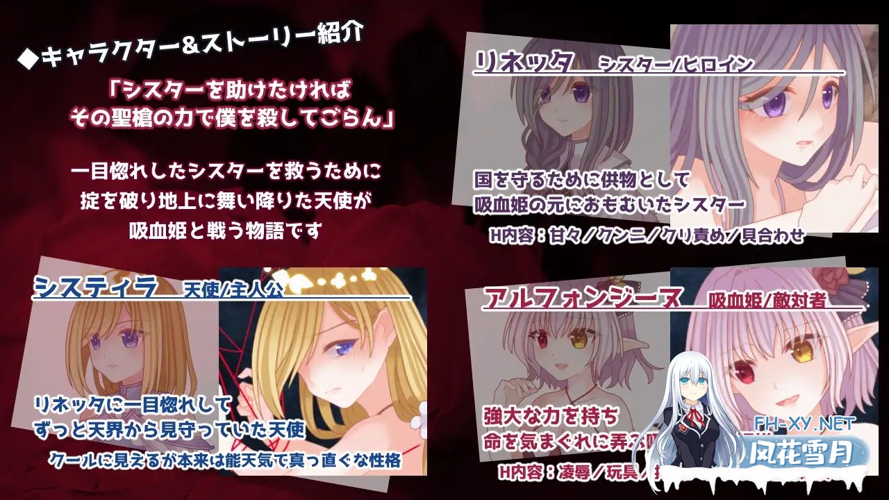 [RPG/AI汉化/百合/肛交/拘束][RJ01159343/たゆまぬイト社团]吸血姬与圣枪的天使/吸血姫と聖槍の天使[PC/771M]-3.jpg