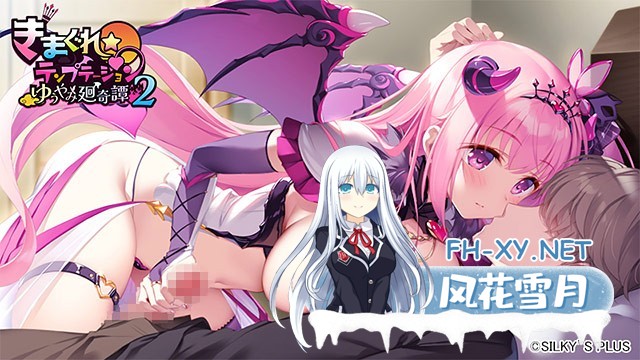 [ADV/魔物娘/AI汉化/动态/巨乳]きまぐれテンプテーション2 ゆうやみ廻奇譚[Ver1.0+存档][[PC/2.40G]-2.jpg