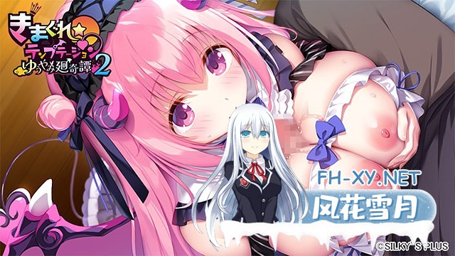 [ADV/魔物娘/AI汉化/动态/巨乳]きまぐれテンプテーション2 ゆうやみ廻奇譚[Ver1.0+存档][[PC/2.40G]-1.jpg