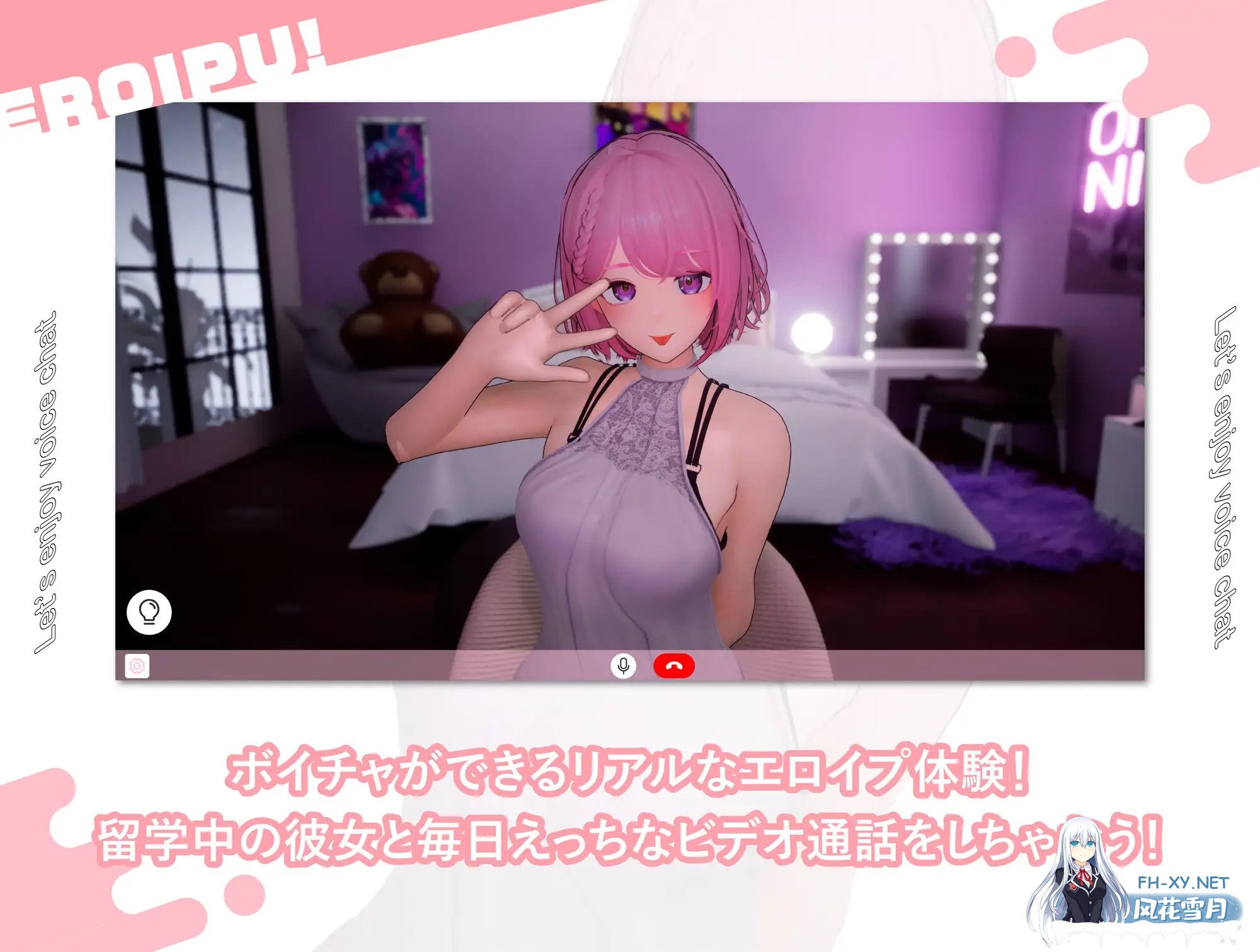 [SLG/3D/动态/生肉/自慰/堕落]色情视频！~与变态女友通过视频通话进行相互自慰性活/えろいぷ! ~変態彼女とビデオ通話で相互オナニー性活~[Ver1.0]...-1.jpg